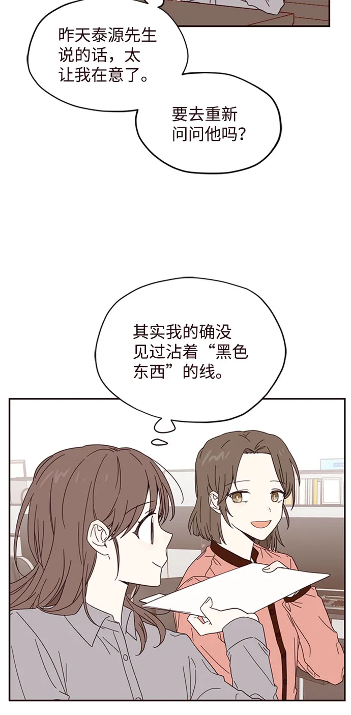 第3话 第48页