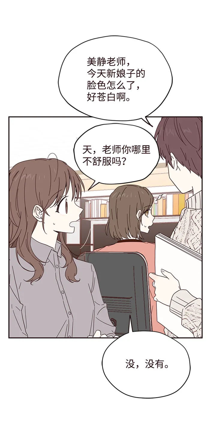 第3话 第50页