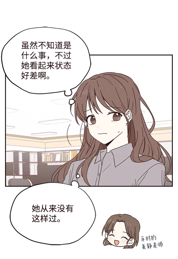 第3话 第52页