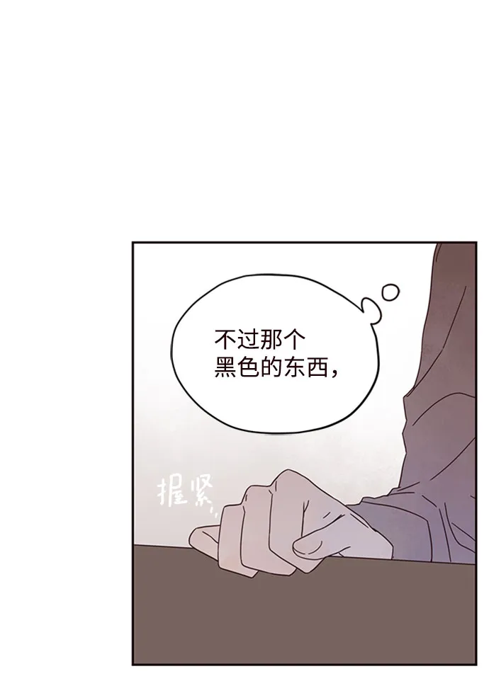 第3话 第53页