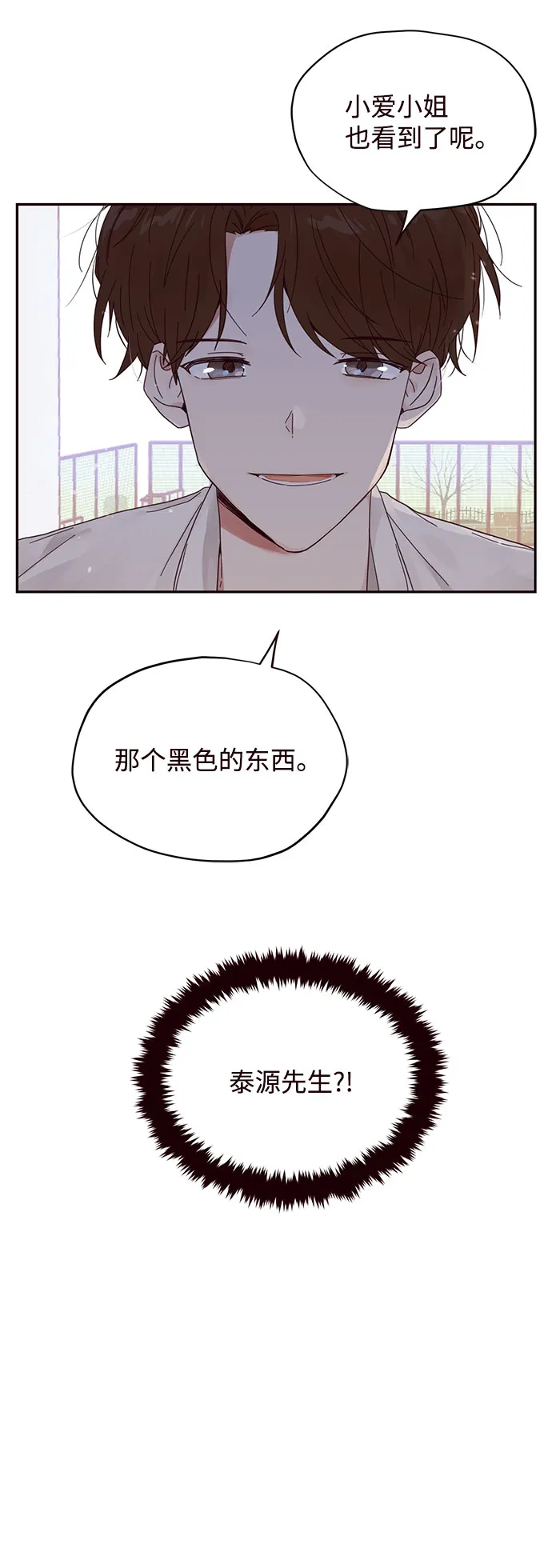 第3话 第69页