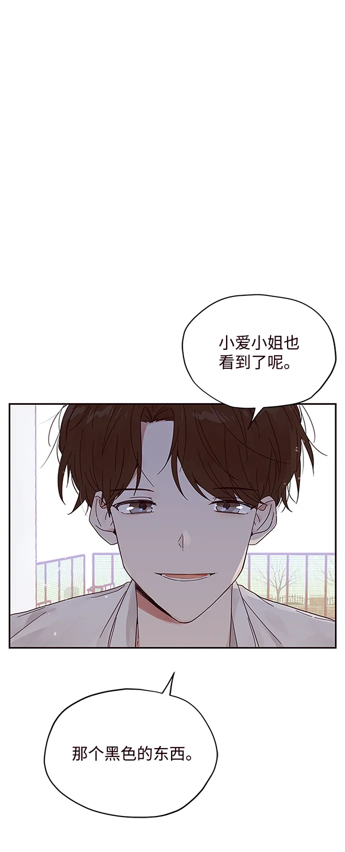 第4话 第2页