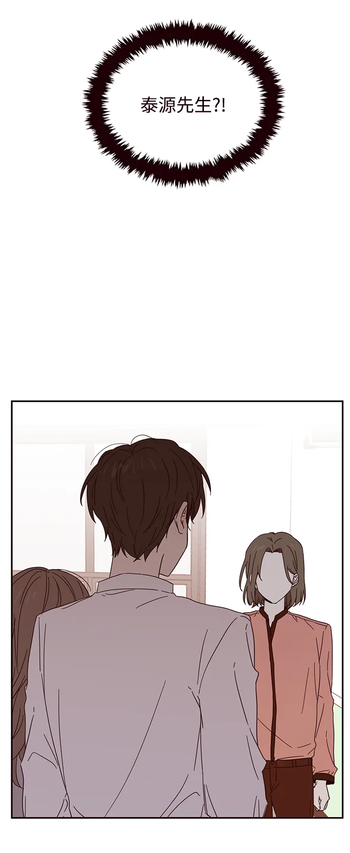 第4话 第3页