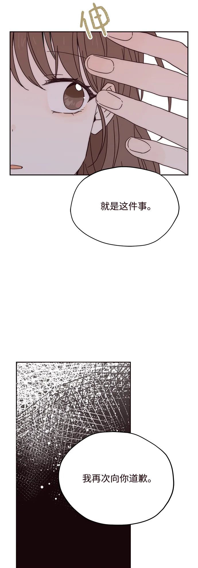 第4话 第9页