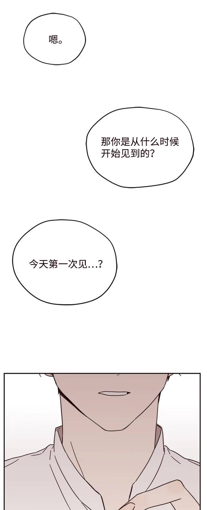 第4话 第30页