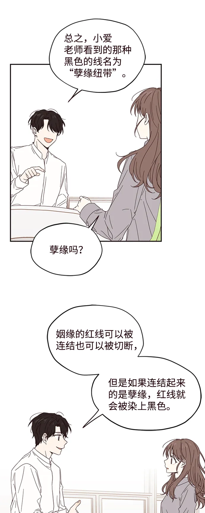 第4话 第32页