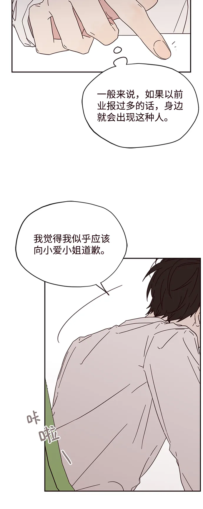 第4话 第37页