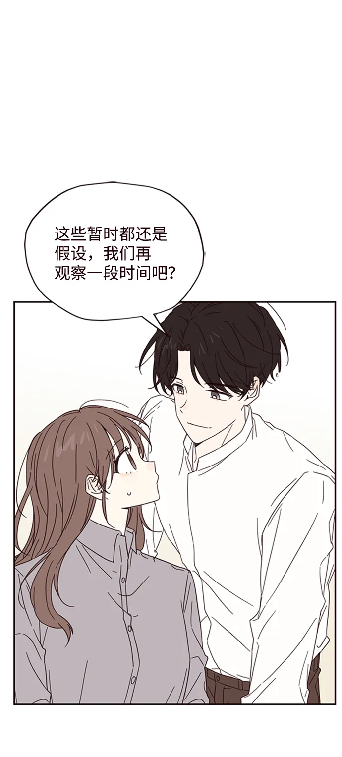 第4话 第43页