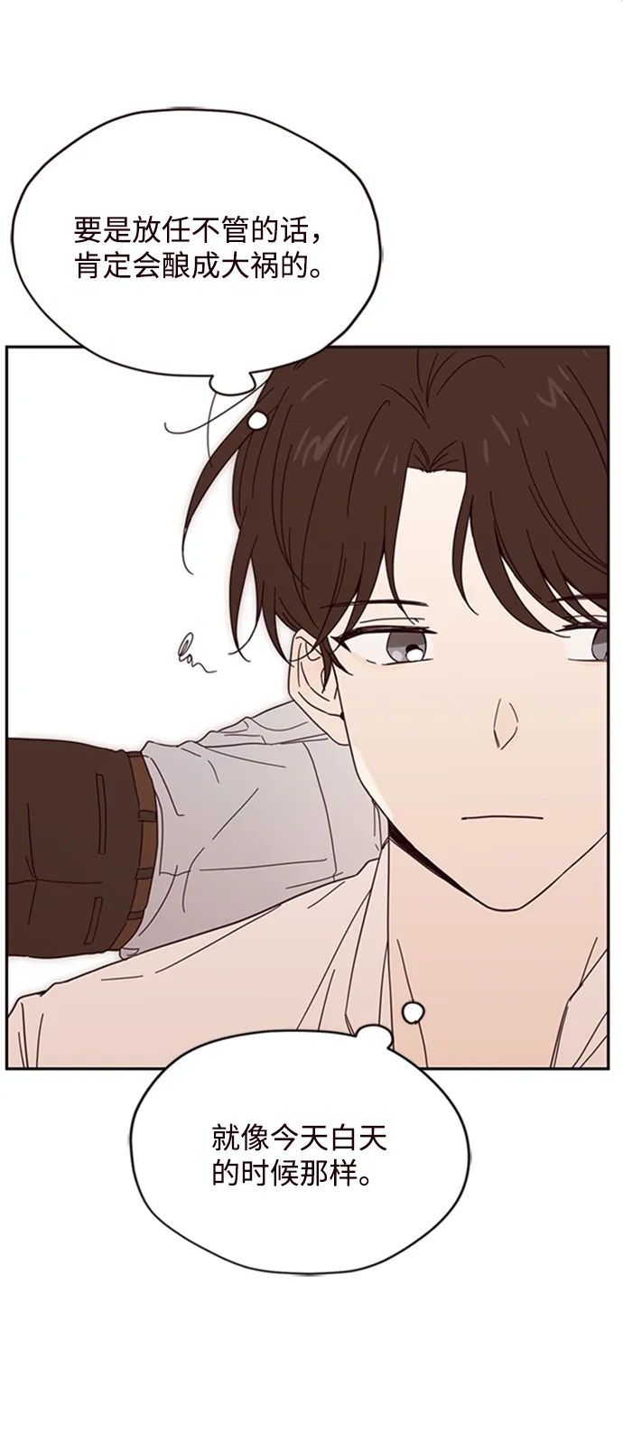 第4话 第56页