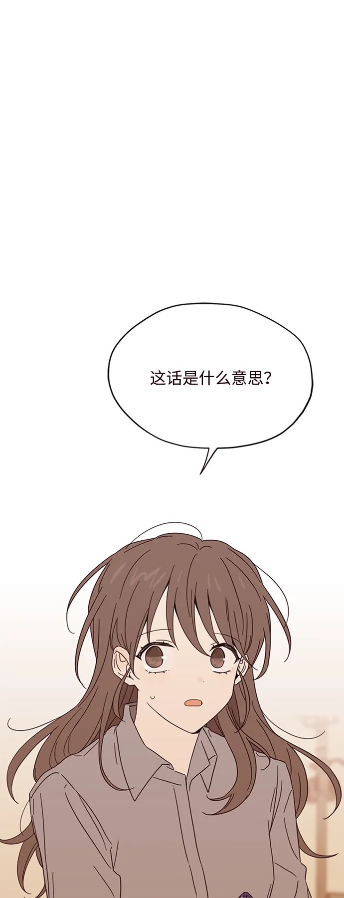 第5话 第2页