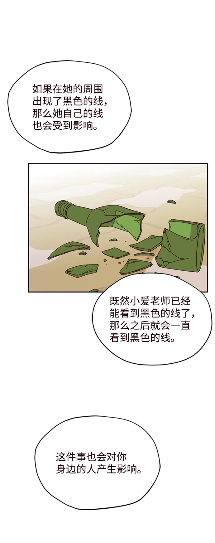 第5话 第4页