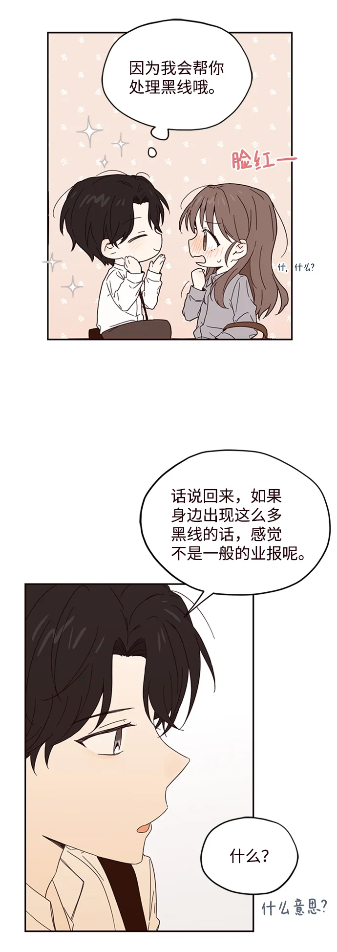第5话 第17页