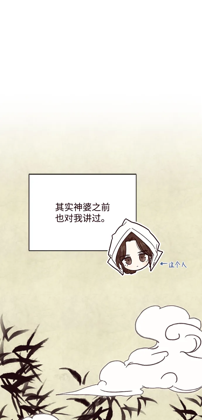 第5话 第20页