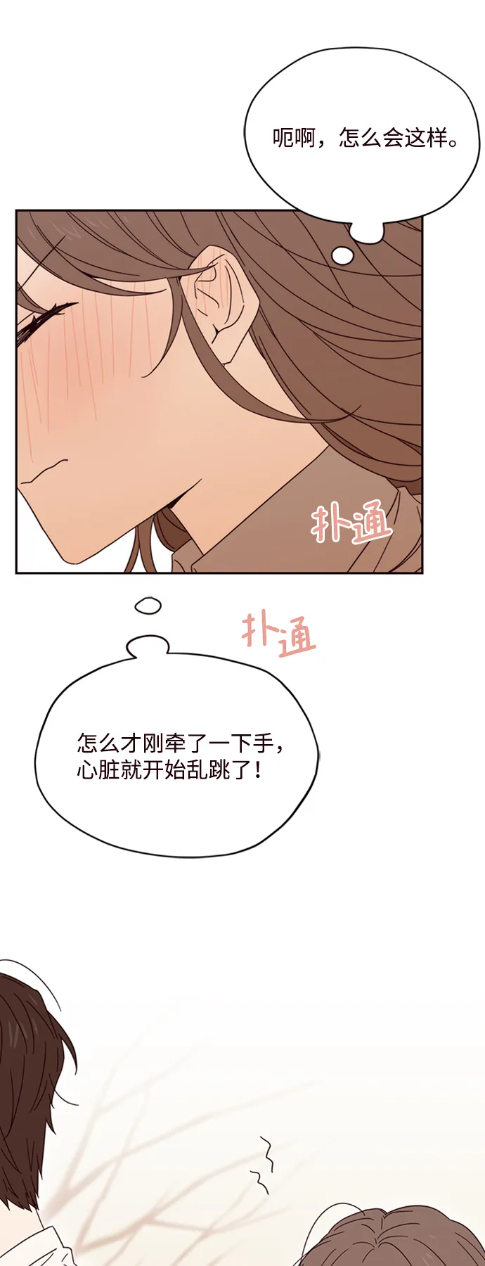 第5话 第33页