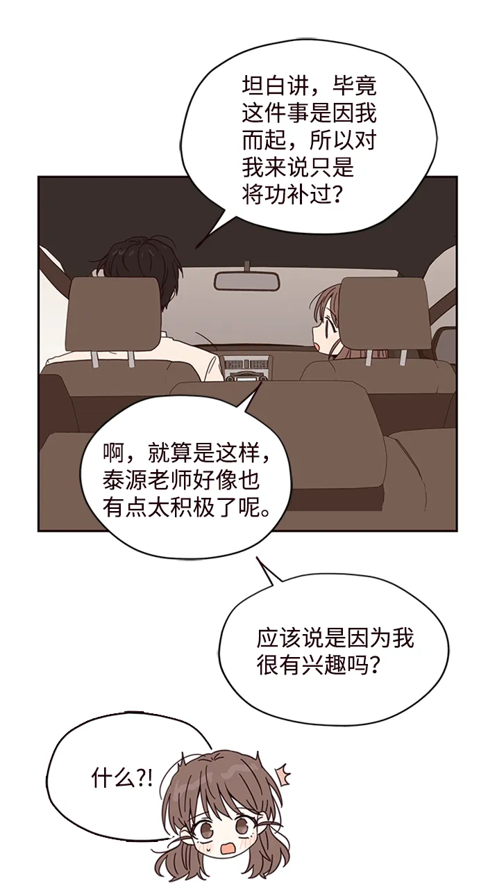 第5话 第41页