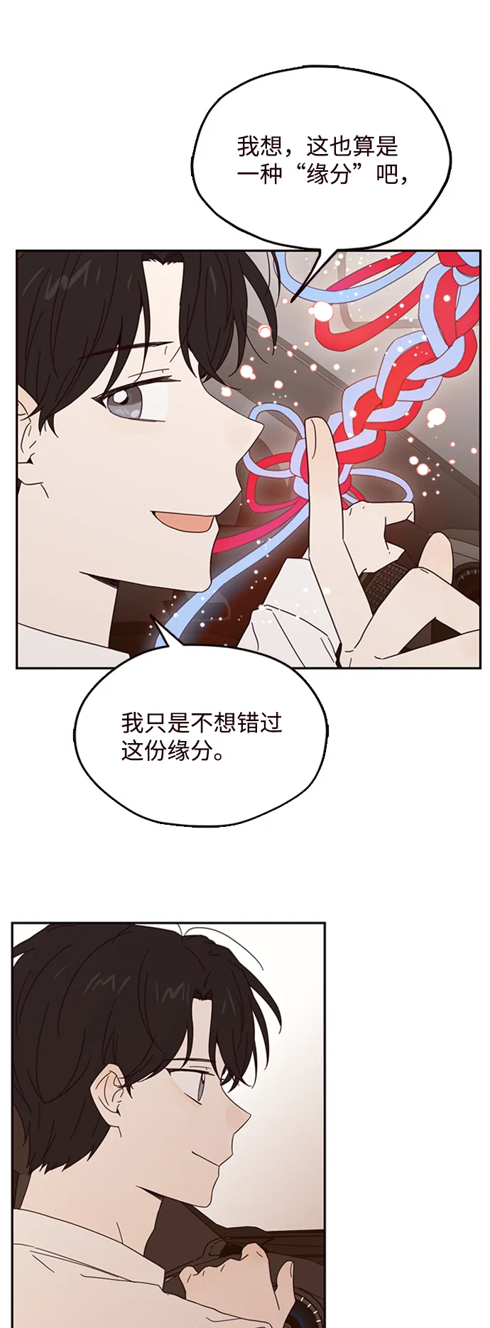 第5话 第42页