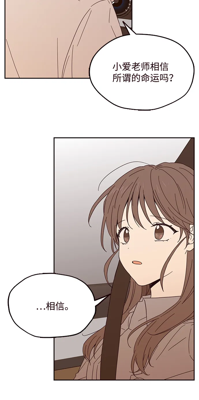 第5话 第43页