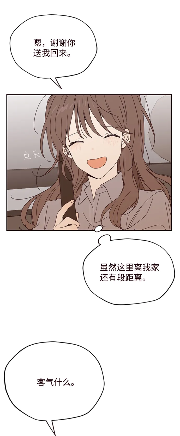 第5话 第48页