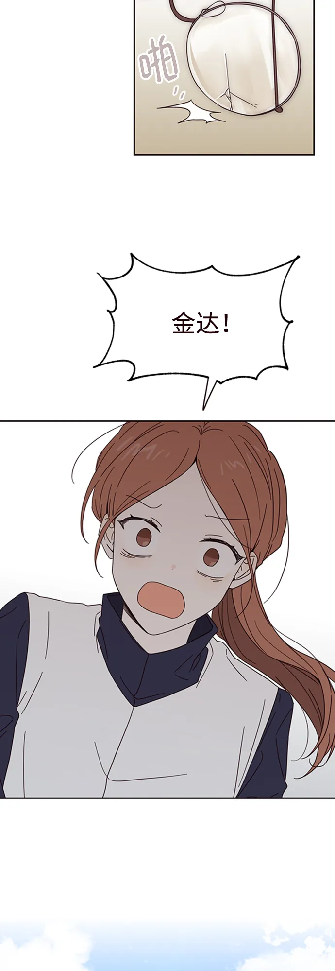 第6话 第23页