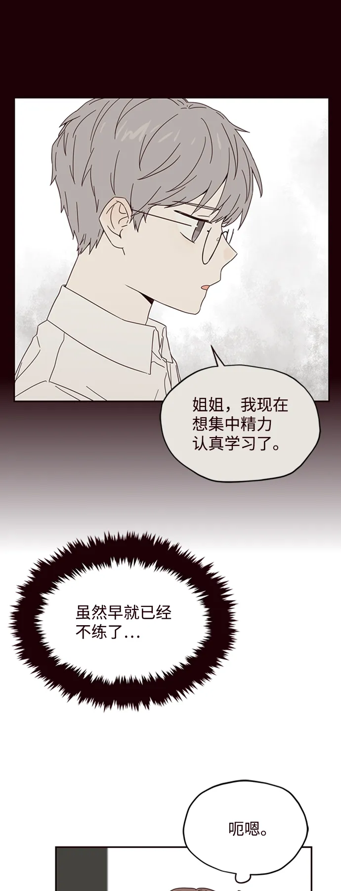 第6话 第27页