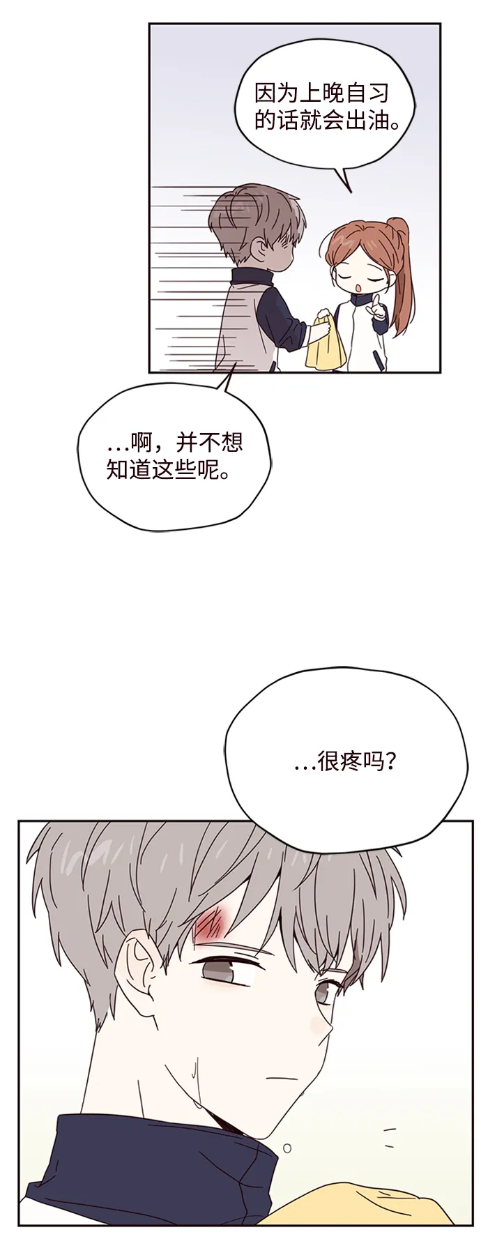 第6话 第58页