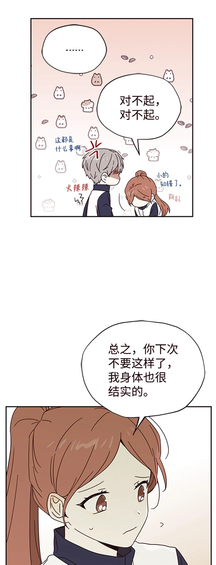 第6话 第64页