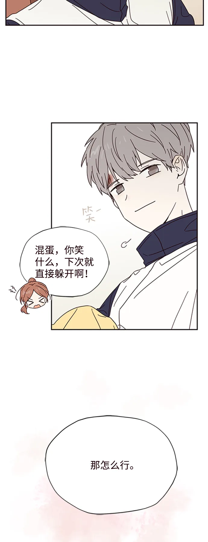 第6话 第65页