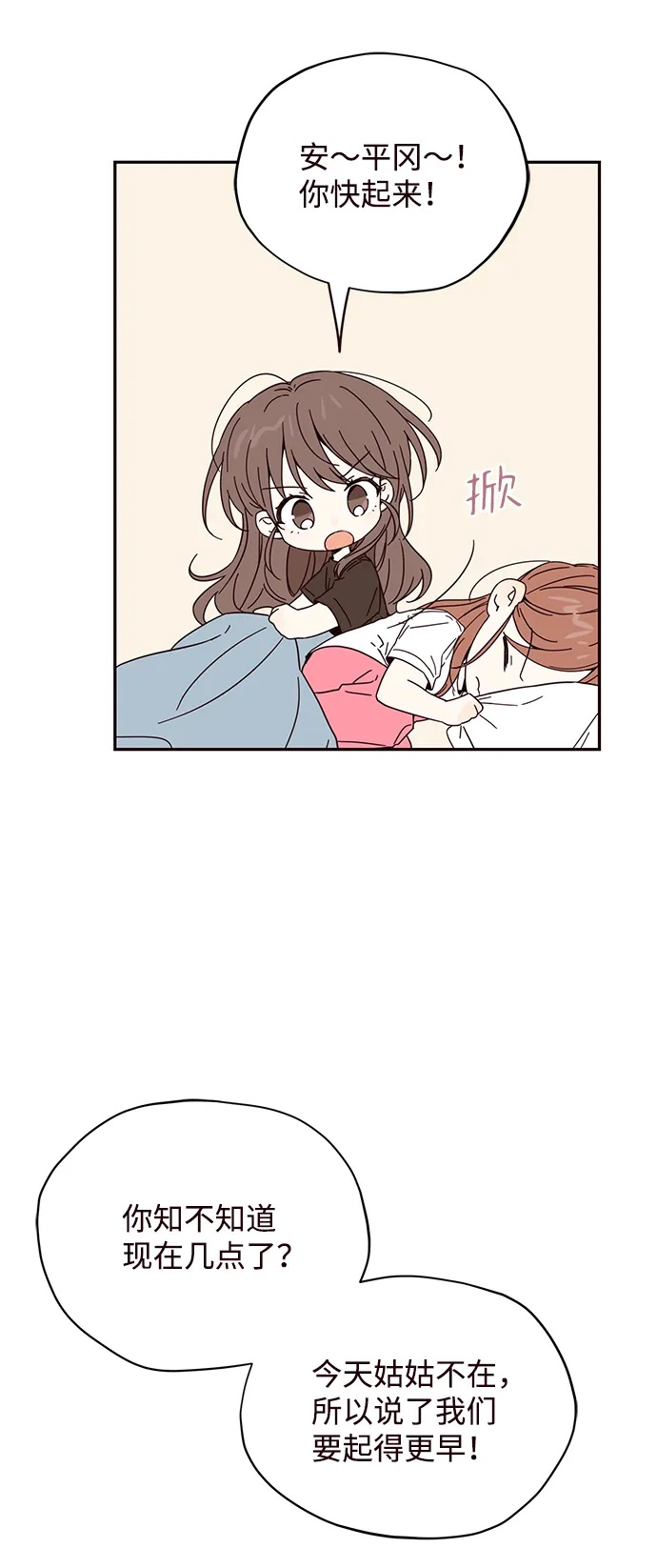 第7话 第4页