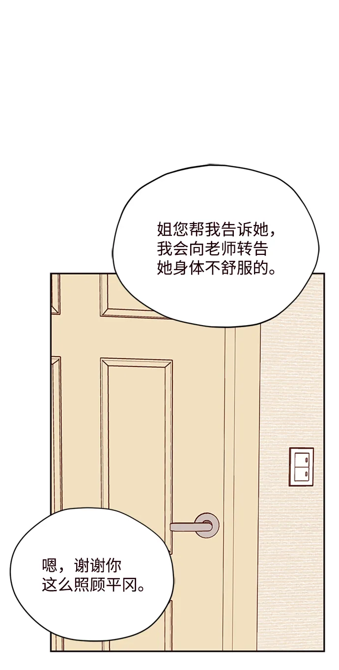 第7话 第14页
