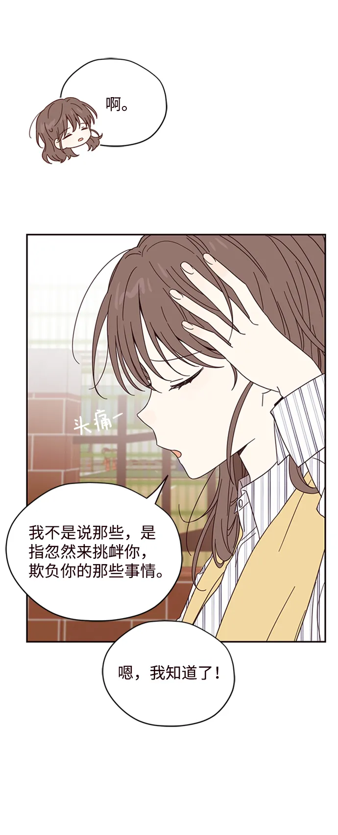 第7话 第28页