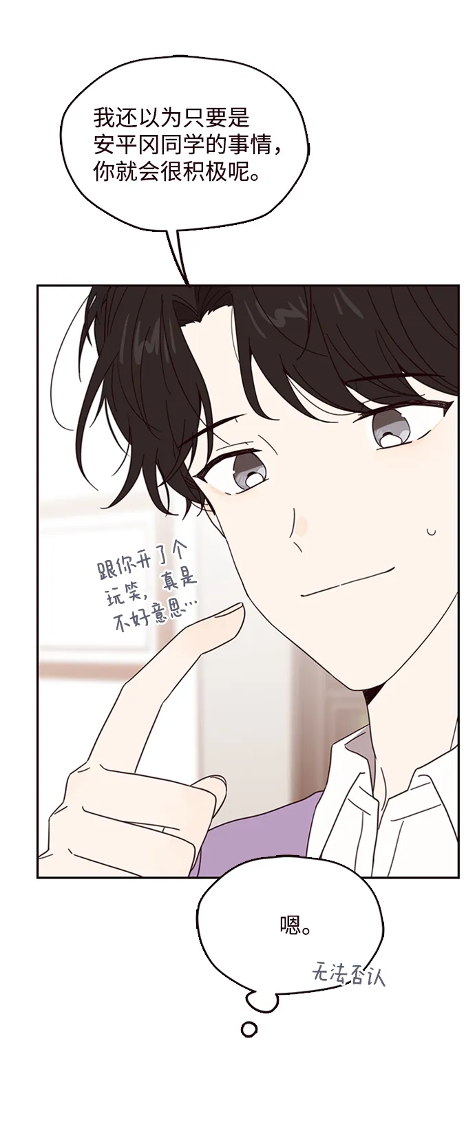 第7话 第60页