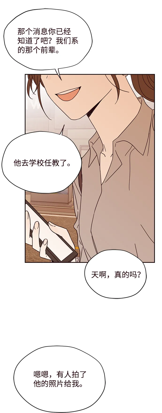 第7话 第70页