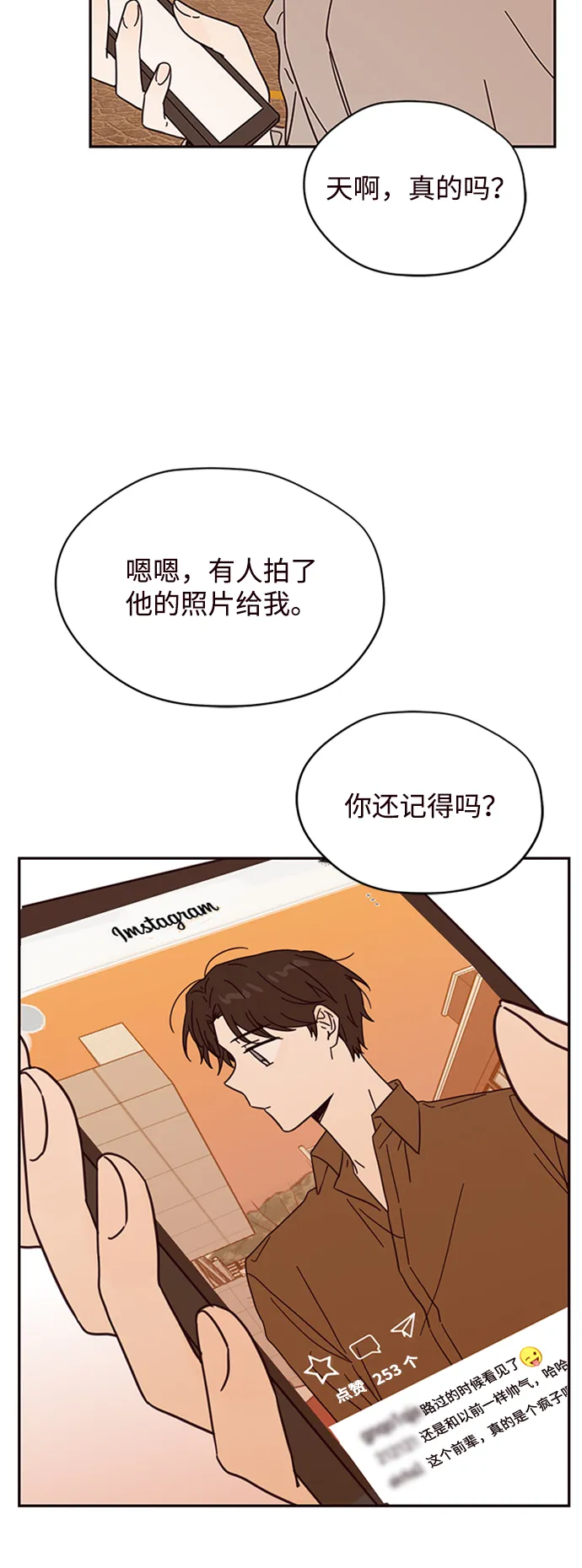 第8话 第4页