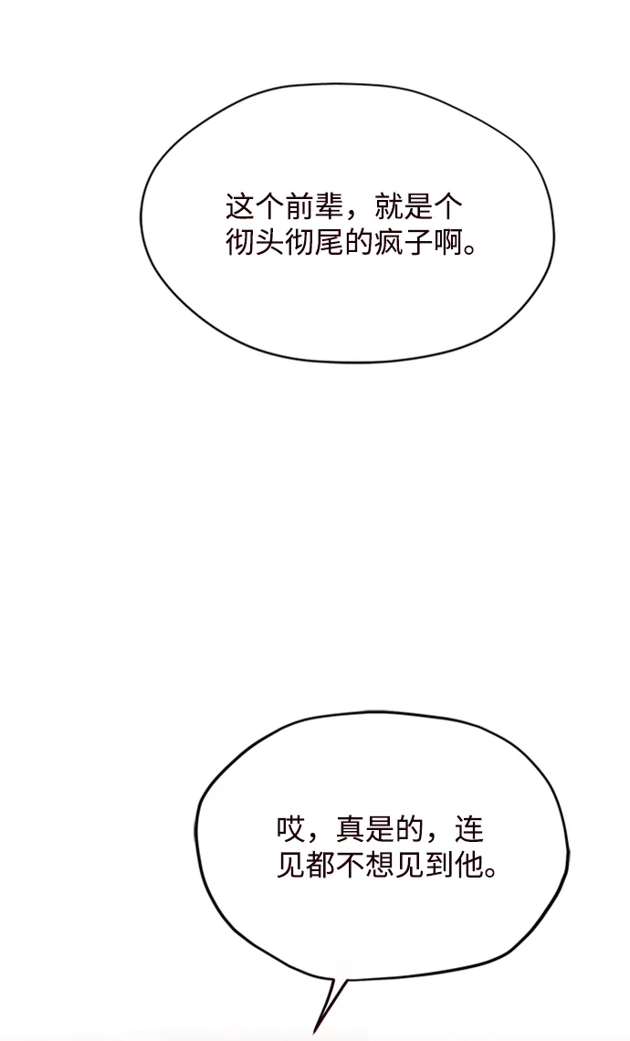 第8话 第5页