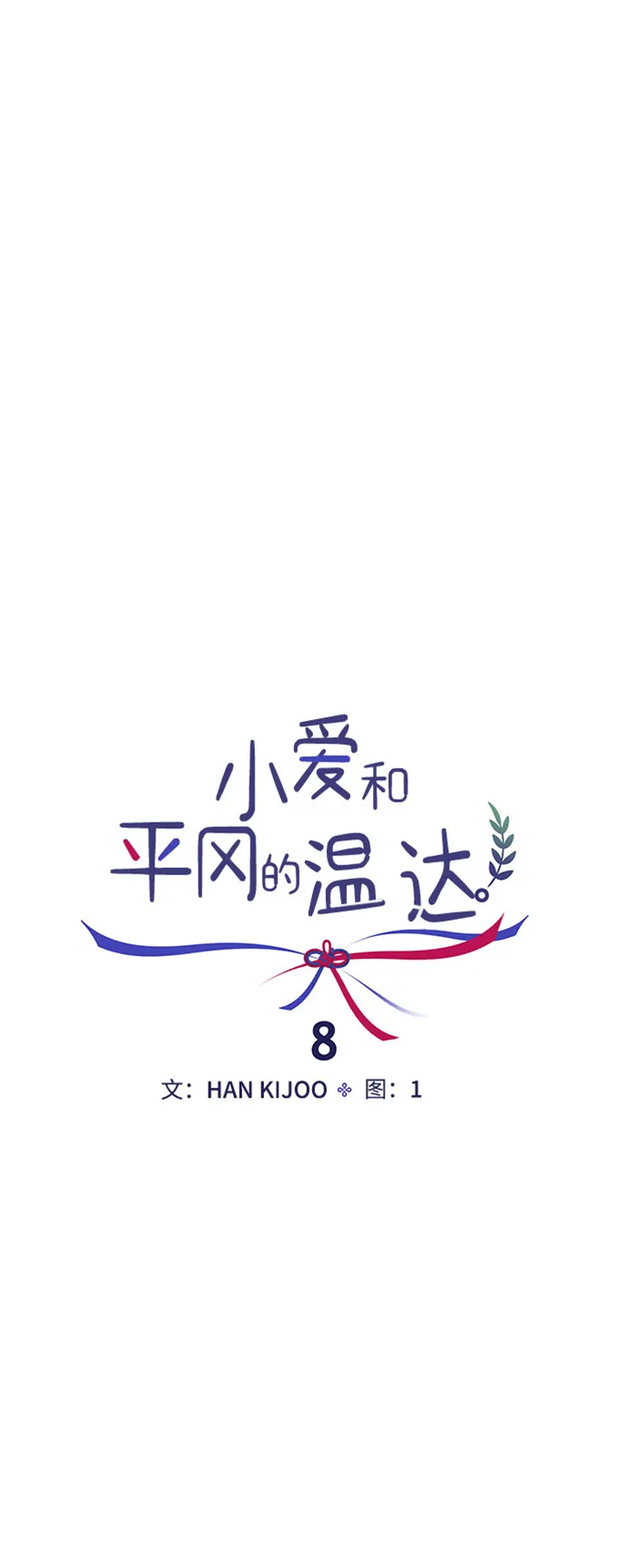 第8话 第7页