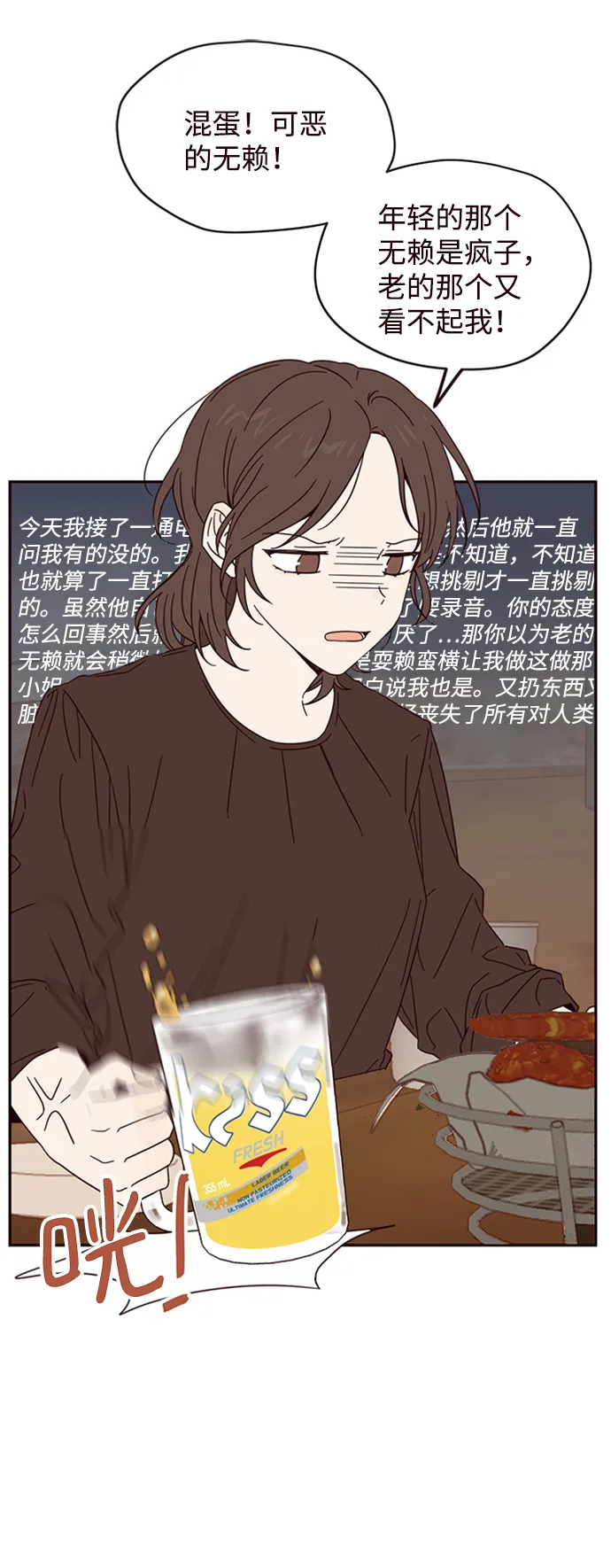第8话 第15页