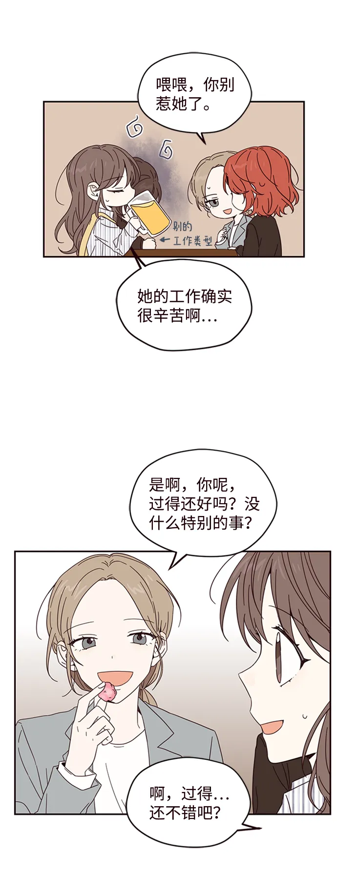 第8话 第16页