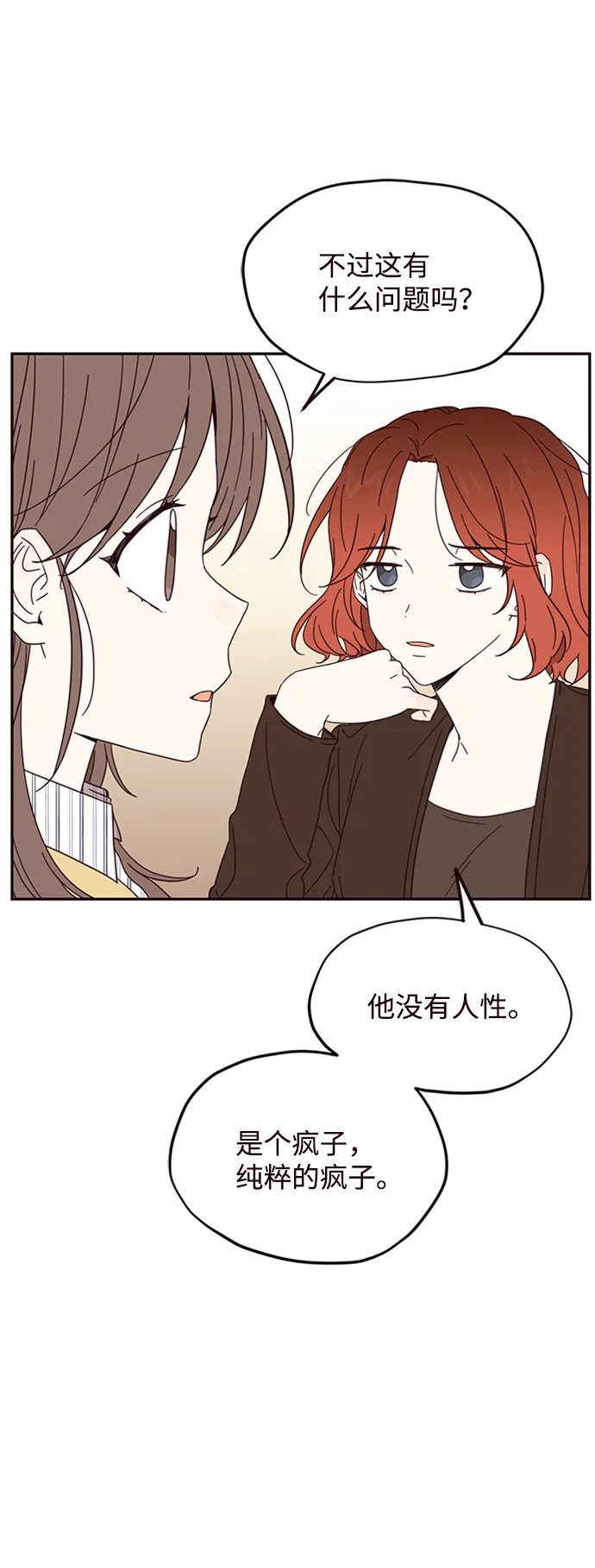 第8话 第25页