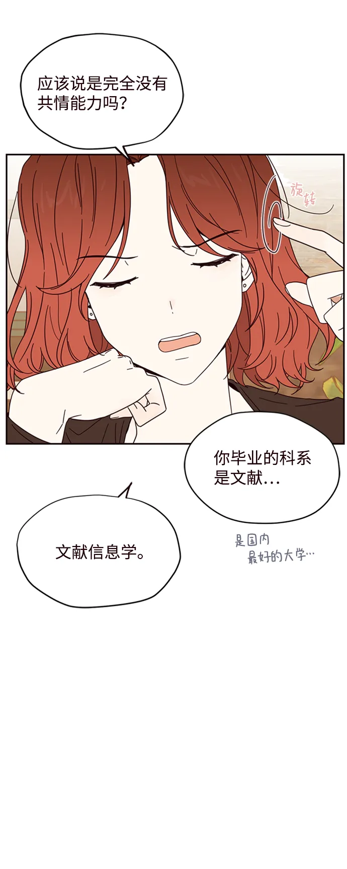 第8话 第26页
