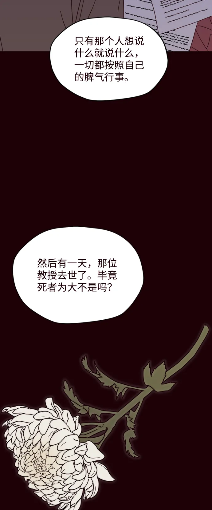第8话 第29页