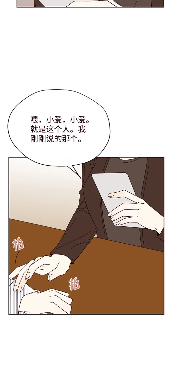 第8话 第38页