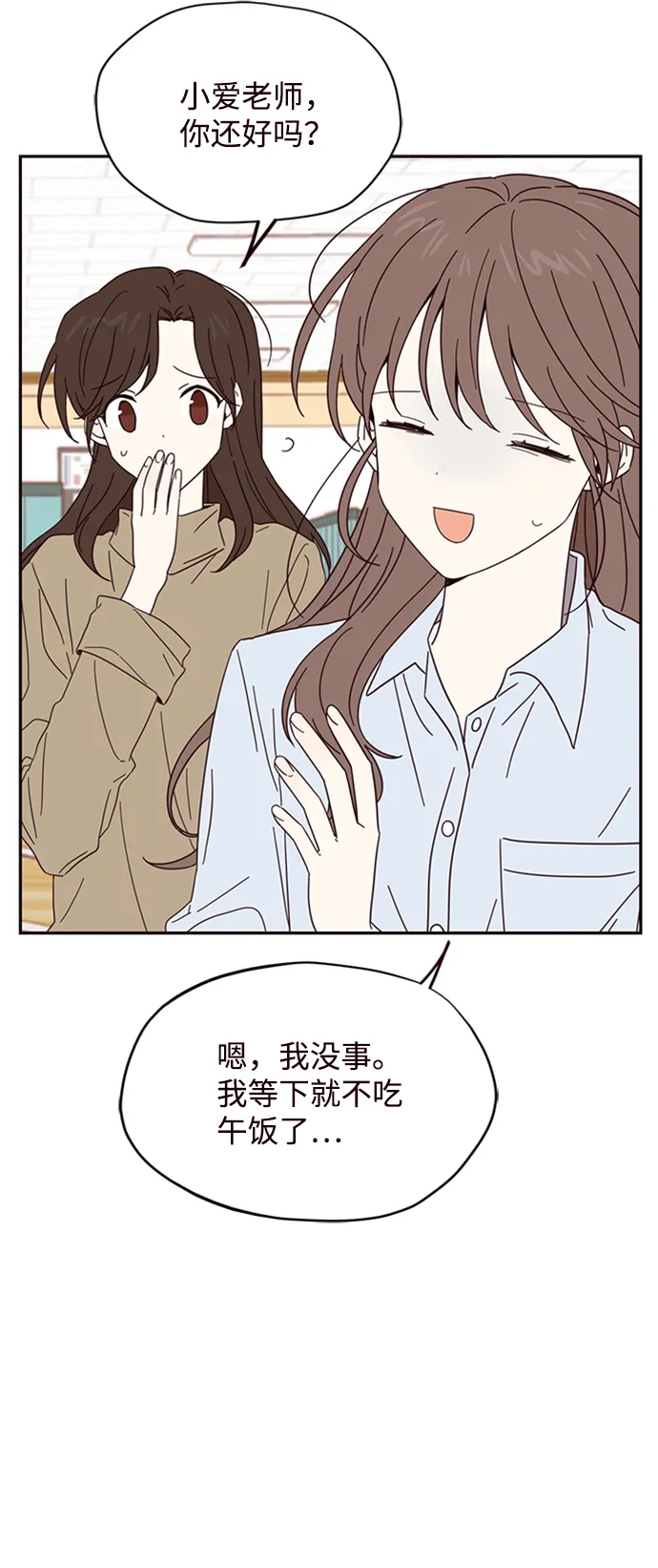第8话 第44页