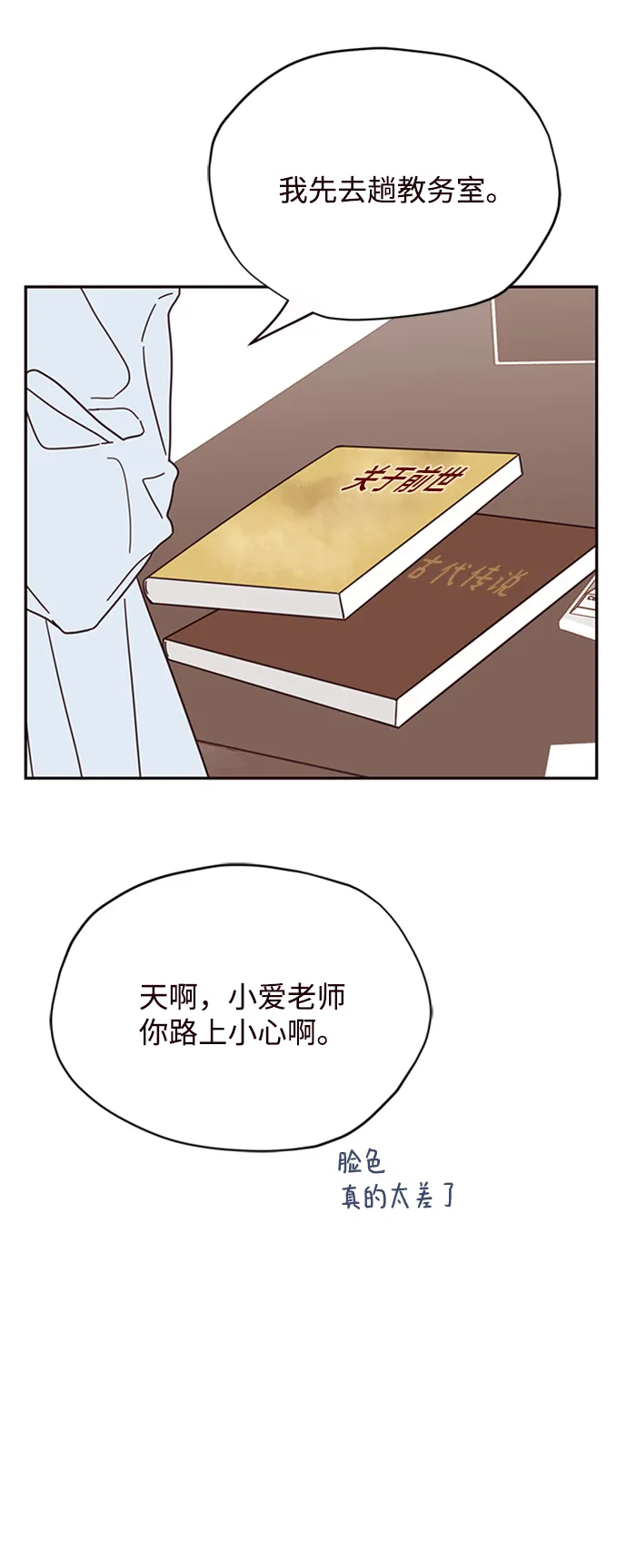 第8话 第45页