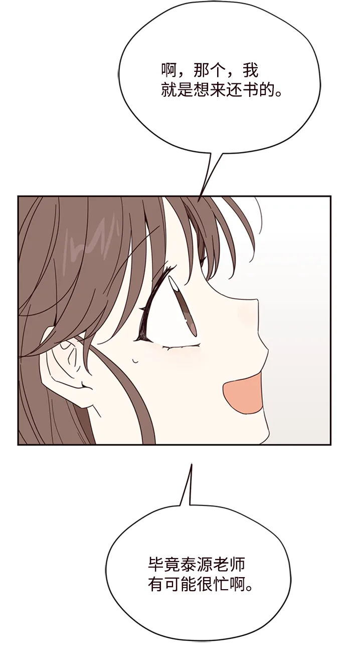 第8话 第50页