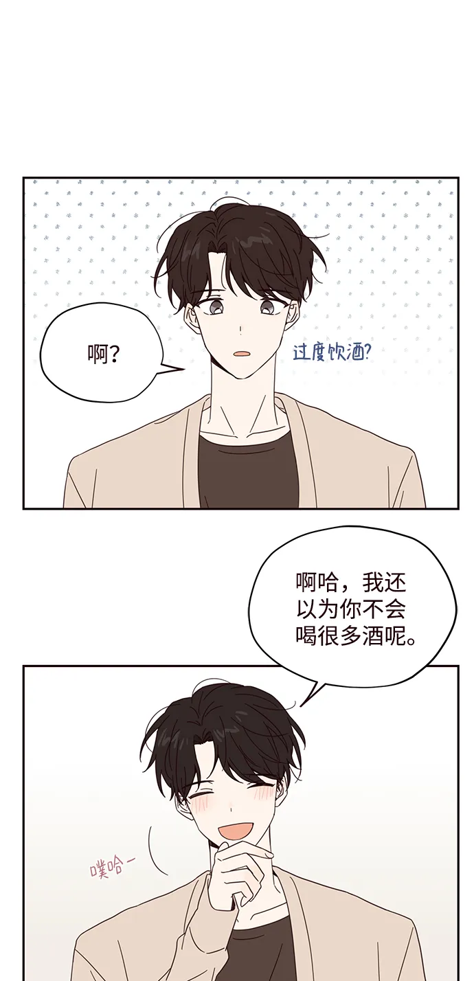 第8话 第52页