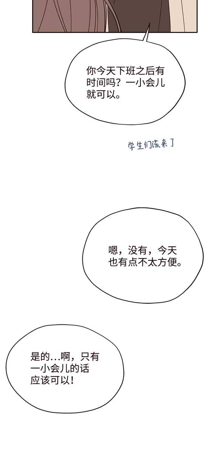 第8话 第54页