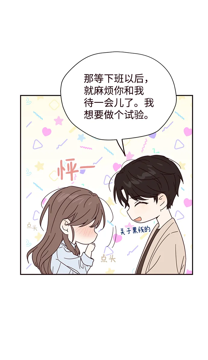 第8话 第56页