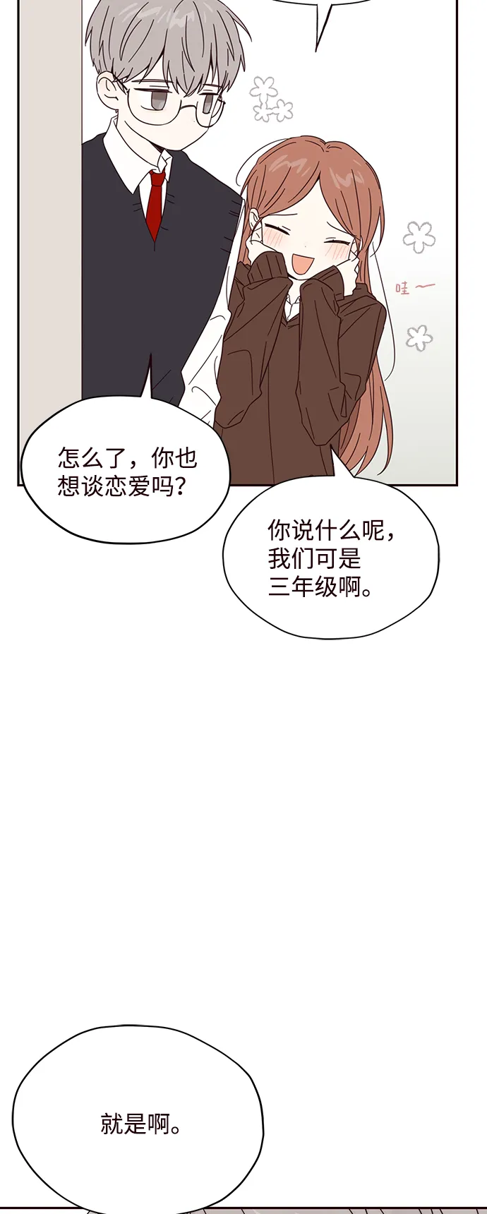 第8话 第60页