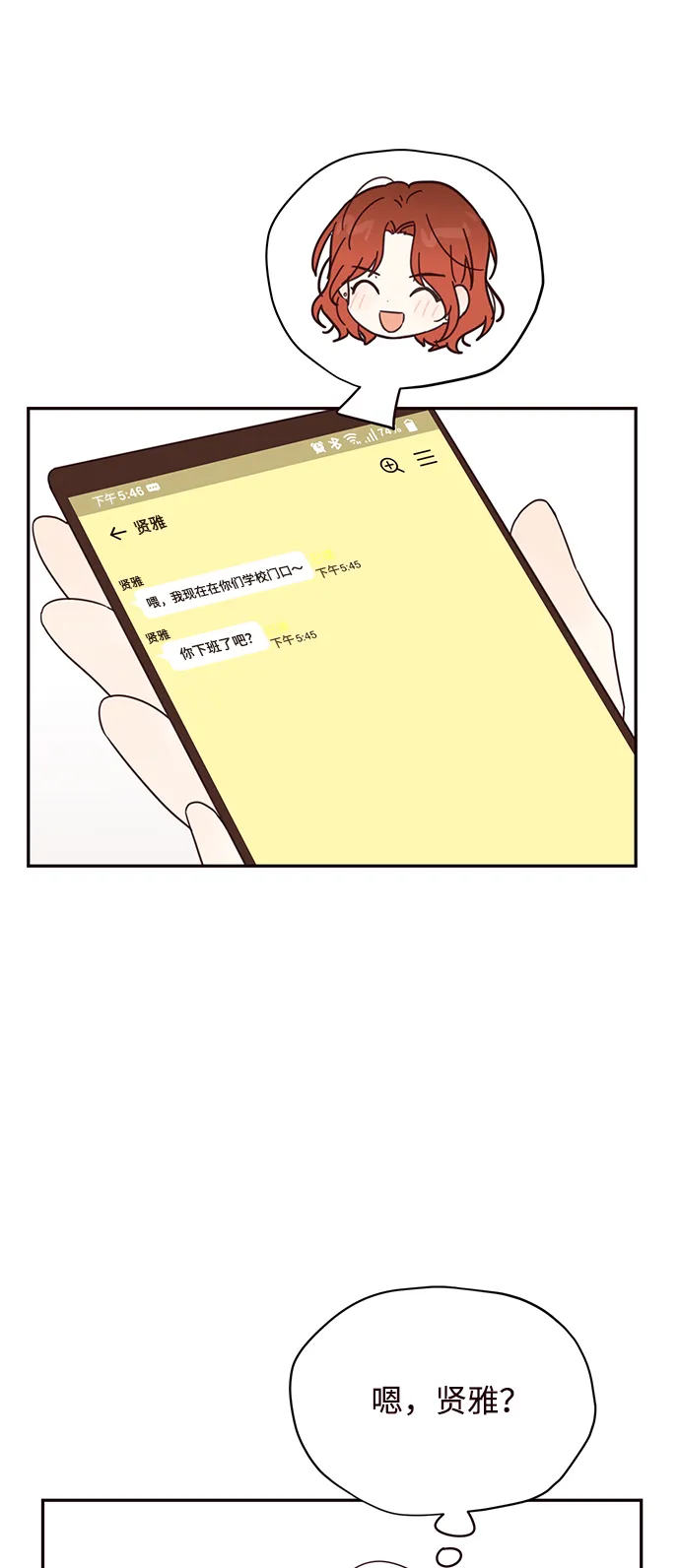 第8话 第68页
