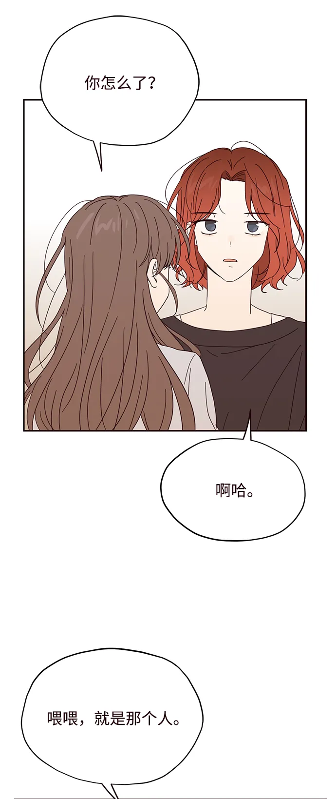 第8话 第74页
